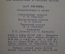 Книга "Леся Украинка. Стихотворения и поэмы". Москва, 1958 год.