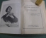 Книга "Козьма Прутков". Полное собрание сочинений. Государственное Издательство, 1927 год.