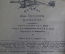 Книга "Крепостные изобретатели". Сборник. Свердловск, Свердлгиз 1936 год.