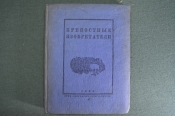 Книга 