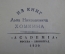 Книга "Воспоминания. Аполлон Григорьев". Академия, 1930 год.