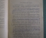 Брошюра книга "Турция". США. НАТО. Для служебного пользования. ПВО. СССР. 1967 год.