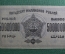 50 миллионов рублей,Закавказская Социалистическая Федеративная Советская Республика, 1924г. №А-22010