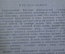 Книга "Краткий Юридический Словарь". Военный Трибунал. Юридическое изд. НКЮ. СССР. 1945 год.