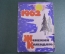 Календарь перекидной "Женский". СССР. 1962 год.