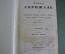 Книга старинная "Новая Скрижаль". В 4 частях. Изд. Кораблева и Сирякова. Царская Россия. 1849 год.