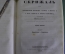 Книга старинная "Новая Скрижаль". В 4 частях. Изд. Кораблева и Сирякова. Царская Россия. 1849 год.
