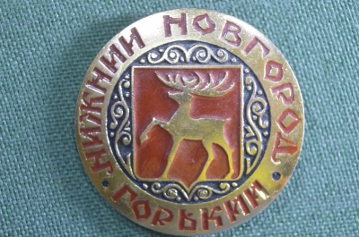 Знак, значок "Нижний Новгород, город Горький". Олень. Большой размер.