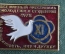 Знак, значок "XI Всемирный фестиваль молодежи и студентов 1978 г.". За солидарность, мир и дружбу #2