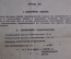 Весы бытовые "НПБ - 3". Коробка. Паспорт. Цена. Новые. СССР.