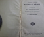 Книга старинная "Карманный Русско - Английский словарь". А. Васильев. Париж. 1926 год.