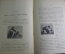 Книга старинная "Самоучитель Французской (Греко-Римской) борьбы". Я. Кох. царская Россия. 1914 год