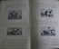 Книга старинная "Самоучитель Французской (Греко-Римской) борьбы". Я. Кох. царская Россия. 1914 год