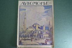 Журнал "Лукоморье". Первая Мировая Война. Карты, юмор, рисунки, статьи. N 11 от 14 марта 1915 года