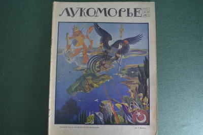 Журнал "Лукоморье". Первая Мировая Война. Карты, юмор, рисунки, статьи. N 28 от 11 июля 1915 года