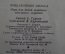 Игра детская настольная "Приключения Нильса".  СССР. 1977 год.