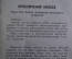 Игра детская настольная "Приключения Нильса".  СССР. 1977 год.