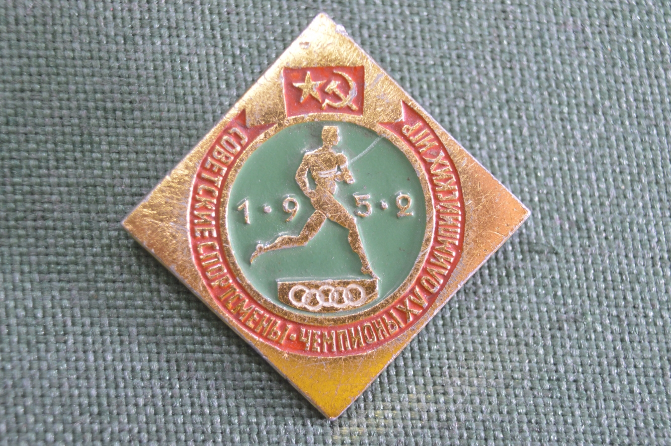 Открытки советские спортсмены-чемпионы
