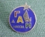 Знак значок "ГАИ Госавтоинспекция Москва". МВД. СССР. #1