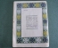 Книга старинная "Александра Федоровна. Опыт характеристики". Канторович. Изд. Прибой. 1927 год.