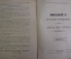 Книга старинная "Николай II последний Самодержец". Очерки жизни и царствования". Петроград. 1917 г