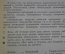 Тетрадь школьная "Дневник наблюдений над природой и деятельностью человека". 4 класс. СССР. 1990 г.