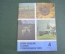 Тетрадь школьная "Дневник наблюдений над природой и деятельностью человека". 4 класс. СССР. 1990 г.