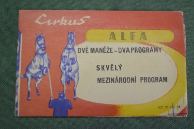 Пригласительный билет програмка "Цирк Прага". Чехословакия периода СССР. 1950 годы.