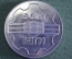 Медаль настольная "БИТМ, 50 лет, 1929 - 1979 г.". Институт транспортного машиностроения. Брянск СССР