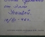 Открытка старинная "Нижний Новгород. Половодье. Вид на ярмарку". Шерер, Набгольц. Лодки.