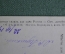 Открытка старинная "Последний покой". Война 1812 года. Почтовая карточка. Российская империя.