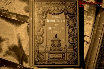 Шиллер, Изд-во Брокгаузъ и Ефронъ, Библиотека великих писателей.1901 г.