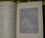 Шиллер, Изд-во Брокгаузъ и Ефронъ, Библиотека великих писателей.1901 г.