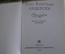 Книга мини "Сказки". Г. Х. Андерсен. Издательство Художественная литература. Москва. 1993 год.