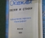 Книга мини "Булат Окуджава". Библиотечка журнала Полиграфия. СССР. 1989 год.