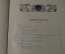 "Вселенная и Человечество", (5 томов, с иллюстрациями), Ганс Крэмэр (Кремер). Типо-литография Книгоиздательского тов-ва "Просвещение", С-Петербург.1904 г.