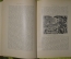 "Вселенная и Человечество", (5 томов, с иллюстрациями), Ганс Крэмэр (Кремер). Типо-литография Книгоиздательского тов-ва "Просвещение", С-Петербург.1904 г.