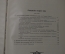 "Вселенная и Человечество", (5 томов, с иллюстрациями), Ганс Крэмэр (Кремер). Типо-литография Книгоиздательского тов-ва "Просвещение", С-Петербург.1904 г.