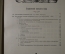 "Вселенная и Человечество", (5 томов, с иллюстрациями), Ганс Крэмэр (Кремер). Типо-литография Книгоиздательского тов-ва "Просвещение", С-Петербург.1904 г.