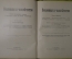 "Вселенная и Человечество", (5 томов, с иллюстрациями), Ганс Крэмэр (Кремер). Типо-литография Книгоиздательского тов-ва "Просвещение", С-Петербург.1904 г.