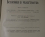 "Вселенная и Человечество", (5 томов, с иллюстрациями), Ганс Крэмэр (Кремер). Типо-литография Книгоиздательского тов-ва "Просвещение", С-Петербург.1904 г.
