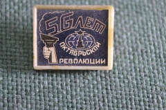 Знак, значок "56 лет Октябрьской Революции". Стекло, зеркальный. Ситалл. СССР.