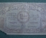 Бона, банкнота 250000 рублей 1922 года. Двести пятьдесят тысяч. Азербайджанская республика. АУ 0542
