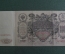 Бона, банкнота 100 рублей 1912 года. Сто. Государственный кредитный билет. Екатерина. КД 077270