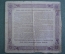 Ценная бумага, Билет государственного казначейства в 50 рублей. Пятьдесят. 1914 год. N 484287