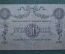 Бона, банкнота 50 рублей 1918 года. Совет Бакинского Городского Хозяйства. Азербайджан. ЗГ 0796