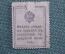 Деньги - марки, 20 копеек 1915 года #2