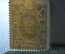 Деньги - марки, 20 копеек 1915 года #2