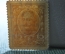 Деньги - марки, 15 копеек 1915 года 