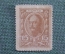 Деньги - марки, 15 копеек 1915 года 